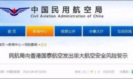国泰航空员工爆料视频播放,揭露内部惊人真相